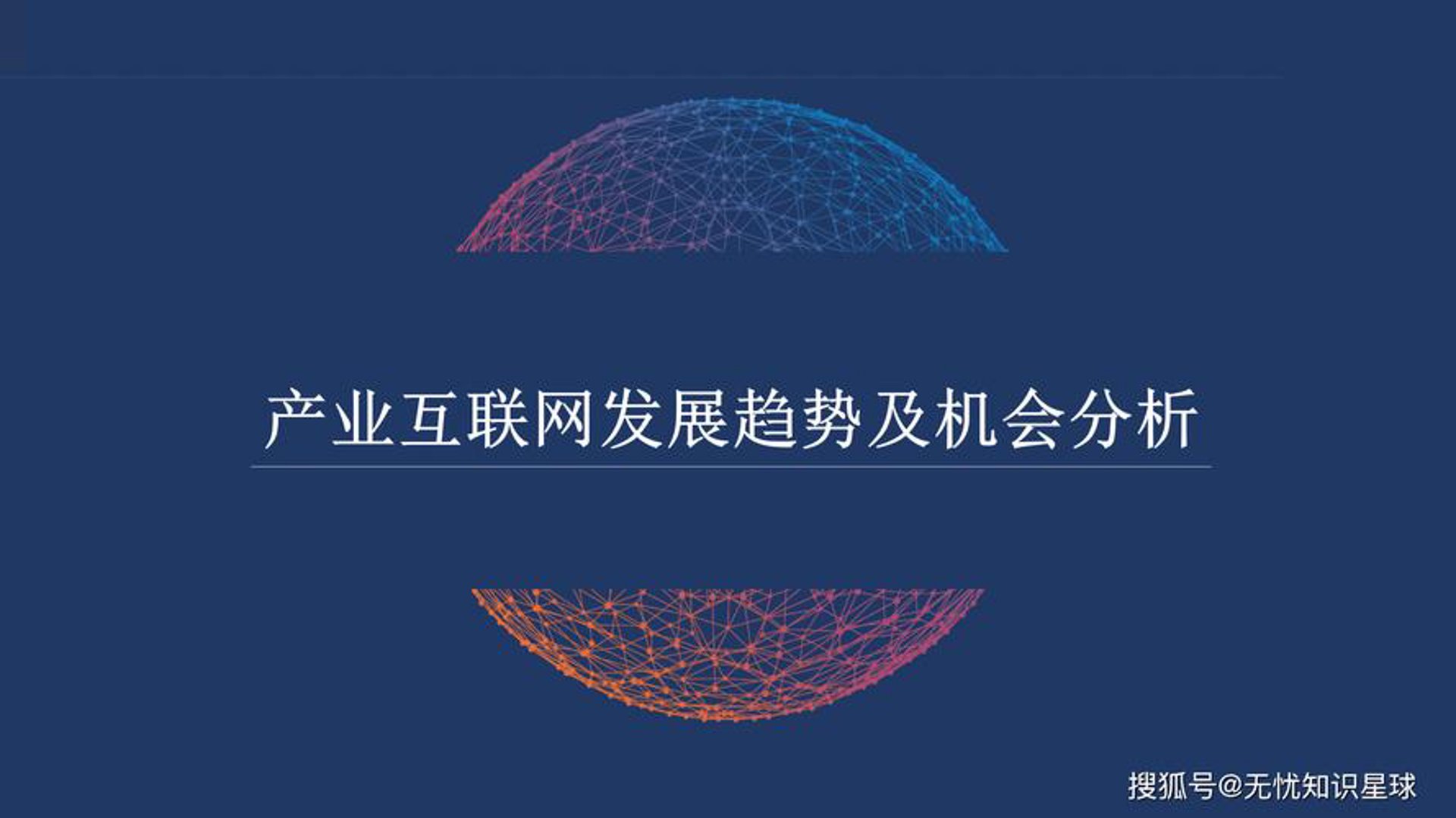 慧联世科信息技术
